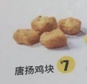 唐扬鸡块-华莱士·全鸡汉堡(长安霄边店)