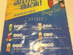 -50岚 鮮茶專賣連鎖(时代店)