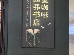 -西西弗矢量咖啡(北京长楹龙湖天街店)