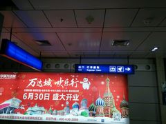 -哈尔滨太平国际机场