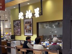 -北极星(梅田店)