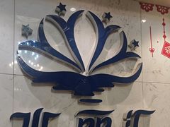 -水丽汇休闲浴馆(香坊店)