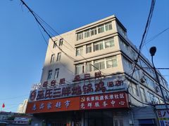 -皖北巫氏三胖地锅鸡(长淮总店)