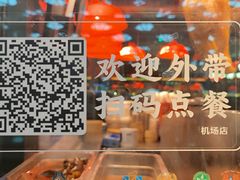 -陈鹏鹏潮汕菜(宝安机场T3航站楼店)