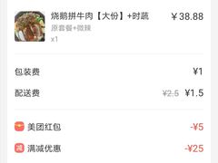 -广东涂记烧鹅饭(武汉天地店)