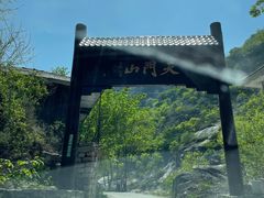 -北京密云天门山风景区