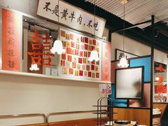 -邹开喜·小海鲜醉鸡煲·潮汕鲜切牛肉店(襄阳北路店)
