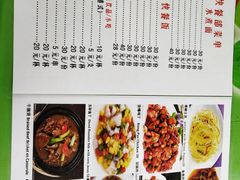 菜单-绿野餐厅(上海动物园店)