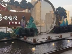 -唐猫庭院·千年陕菜(赛格国际购物中心店)