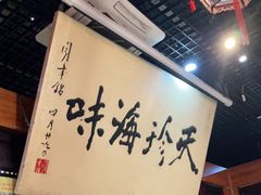 -吴门人家·苏宴宫廷菜(拙政园店)