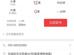 -北京全聚德(天安门店)