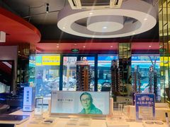 -宝明斋眼镜(朝山街店)