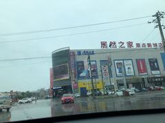 -中国原点新城