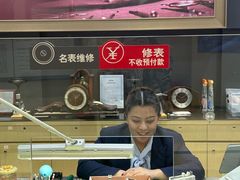 -亨得利钟表商店