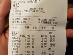 账单-万重锦·人文川菜馆(骡马市店)