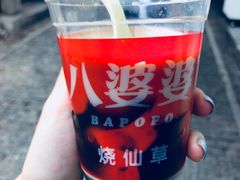 -八婆婆烧仙草(曾厝垵店)