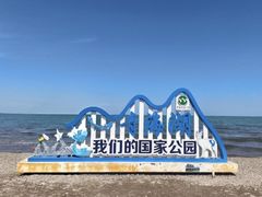 -青海湖国家重点风景名胜区