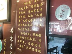 菜单-裕兴记·三虾面(西北街总店)