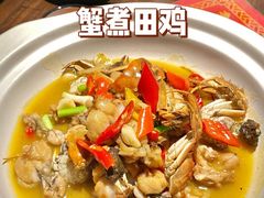 蟹煮田鸡-洞庭土菜馆(天河北总店)