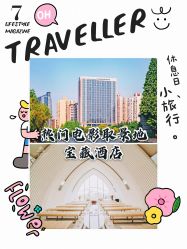 -中谷小南国花园酒店·宴会厅