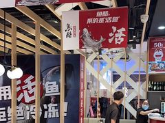 -鱼酷活鱼烤鱼(北美店)
