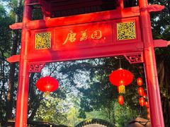 -侨美·唐荔园·40年地道粤菜