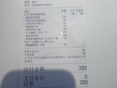 -嗲嗲的椰子鸡・太琼糟粕醋(上海百联又一城店)