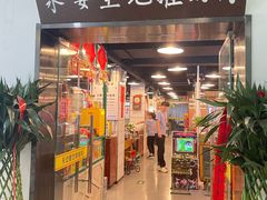 -永安里地摊烤肉(中关村店)