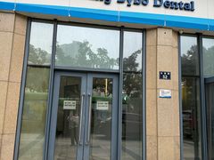 -泰康拜博口腔医院(海曙店)