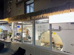 -幸时咖啡简餐