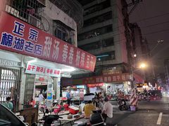 -正宗棉湖甜汤春卷店