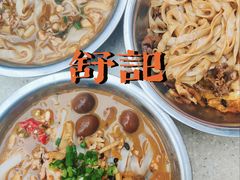 -舒记粉店(七星路店)