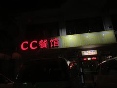 -拉威海鲜市场