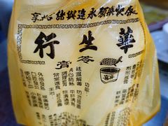 -华生行(大良店)