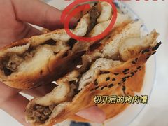 -中关村烤包子(中关村店)