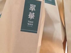 -翠华餐厅(宝安壹方城店)