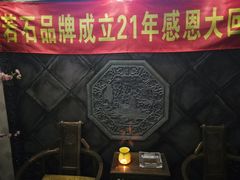 -若石足道SPA 连锁(丹东街店)