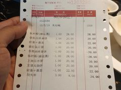 账单-金城大酒店-中餐厅(汾江中路店)