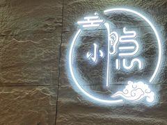 -小隐·采耳头疗spa(环宇城店)