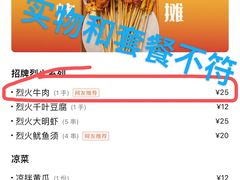 -地摊风云龙虾烧烤铺(润和国际店)