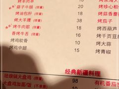 -阿里家·新疆烤肉酒場 by MIG