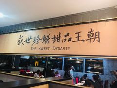 门面-糖朝(尖沙咀店)