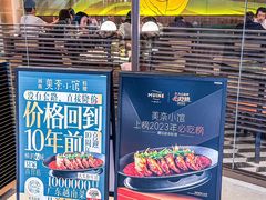 -美奈小馆·越南料理(福田星河COCO Park店)