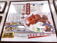 -珍珍小食店(西华路店)