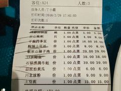 账单-辛香汇(大华第一坊店)