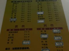 菜单-凤姐烧烤(水街商场店)