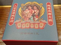 -吼堂老火锅(太古里总店)