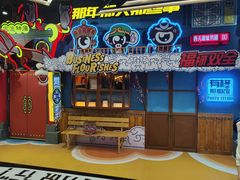 -iBOX游乐场