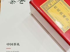 -茶仓茶叶茶馆(曾厝垵店)