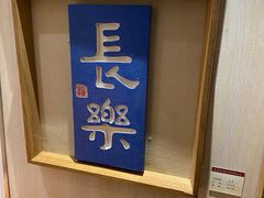 -鼓浪屿国际刻字艺术馆